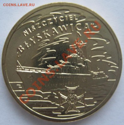 2 зл.: 5 монет до 20.12, до 22-00 - IMG_7465.JPG