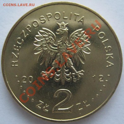 2 зл.: 5 монет до 20.12, до 22-00 - IMG_7466.JPG