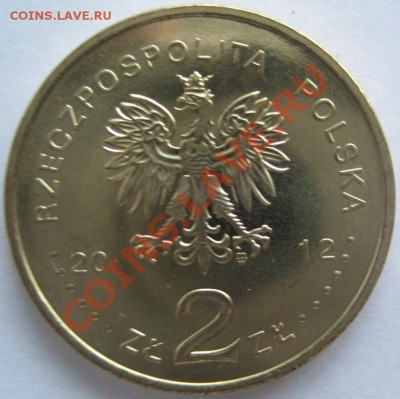 2 зл.: 5 монет до 20.12, до 22-00 - IMG_7469.JPG