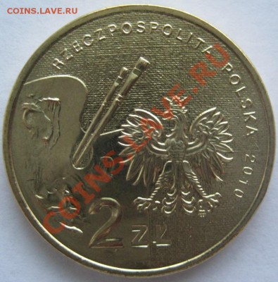 2 зл.: 5 монет до 20.12, до 22-00 - IMG_7475.JPG
