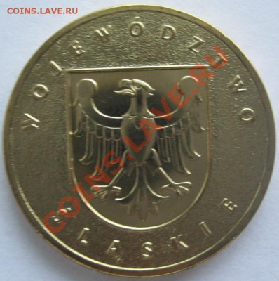 2 зл.: 5 монет до 20.12, до 22-00 - IMG_7476.JPG