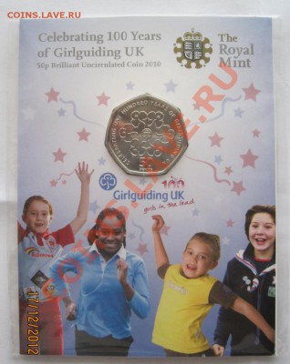 Велик.50 пенсов'10 Girlguiding+прыжки в вы,пол цены,до 20.12 - IMG_7520.JPG