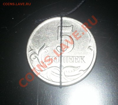 5 коп. 1997г. С-П, сколько может стоить? - 20121216_225136обрез
