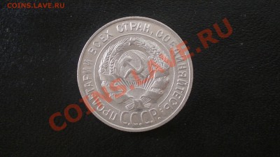 20 коп 1928г; 15коп 1928г; 20коп 1925г. до 23.12.12 в 23.00 - 20к1928а
