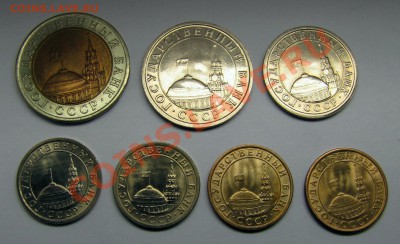 10р,5р,1р,50к,10к 1991(ГКЧП) штемпель до 21-12-12 - IMG_0675
