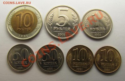 10р,5р,1р,50к,10к 1991(ГКЧП) штемпель до 21-12-12 - IMG_0674