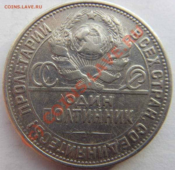 Полтинник 1924 до 25.10.09 до 21.00мск - SDC11934ав