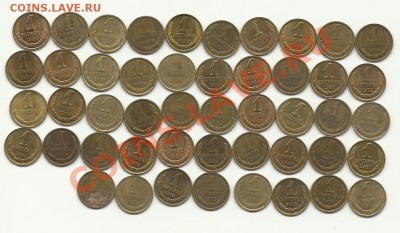 1копейка ссср 1962 по 1991гг 48шт - 1копейка