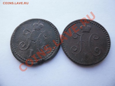 1 копейка Н 1. 1840,1841гг - SAM_2619.JPG