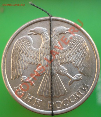 10 рублей 1993 года ЛМД. Поворот 175%. - P1110685.JPG