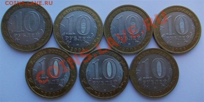 10руб. биметалл, 7шт., до 19.12.12г., 22:00 МСК - БМ 2 (Large)