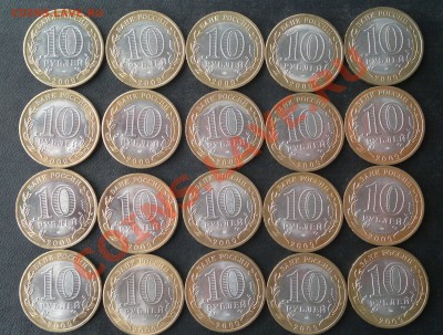 10руб. Кировская олб. 20штук до 23.12.12 в 23.00мск - 10р.Кир.обл. р.