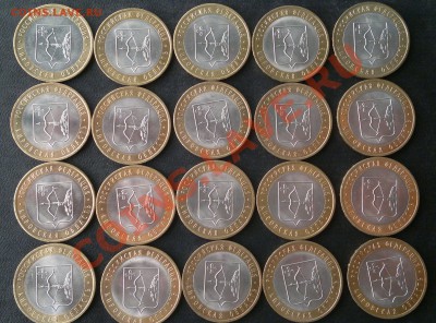 10руб. Кировская олб. 20штук до 23.12.12 в 23.00мск - 10р.Кир.обл.а.