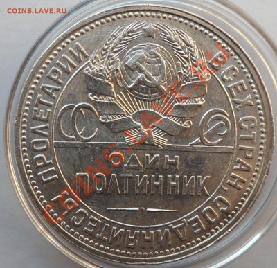 50 копеек 1927, штемпельный блеск, до 17.12.12г 22:00 - SAM_0436.JPG