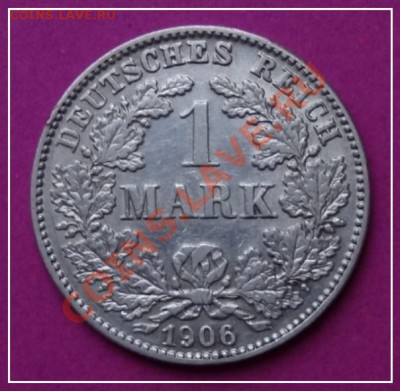 Германия 1 марка 1906, 1907 гг. до 22.12.12 в 22.00 - 1 марка 1906 GG рев