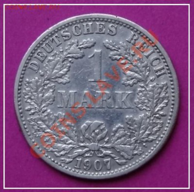 Германия 1 марка 1906, 1907 гг. до 22.12.12 в 22.00 - 1 марка 1907 FF рев