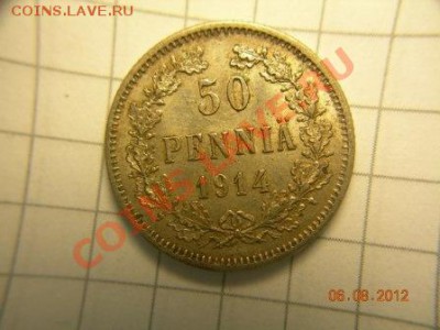 50 пенни 1914г,   до 23.12.2012 в 21-00 по Москве - DSCN2018.JPG