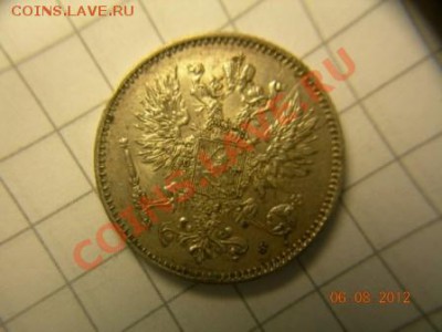 50 пенни 1914г,   до 23.12.2012 в 21-00 по Москве - DSCN2019.JPG