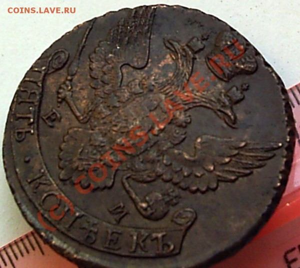 5 коп 1794 г ЕМ. Что это - S2020472.JPG