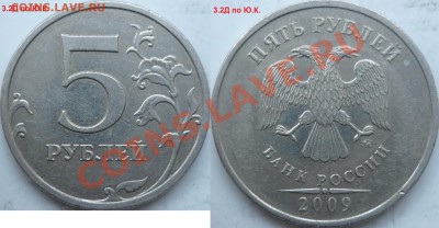 5 рублей ММД,СПМД подборка нечастых разновидов до 23 декабря - P1120353.JPG