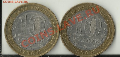 10р.Приморский край определить аверсы - Изображение 1420