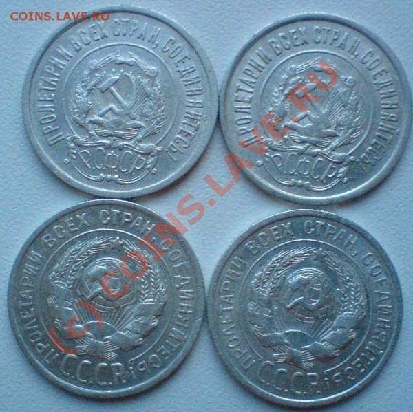 20 копеек год:1922,23,24,25,27,28,29 до 23.10.09. 22.00. мск - DSC00498.JPG