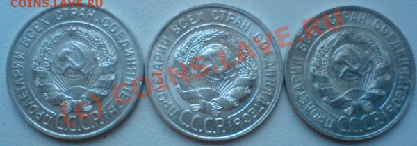 20 копеек год:1922,23,24,25,27,28,29 до 23.10.09. 22.00. мск - DSC00496.JPG