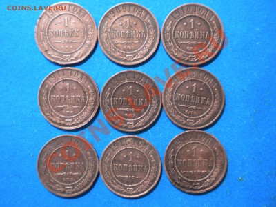 1коп. 1905-16г.Н2. 9шт. до 21.12.12г. до 22.00ч.мск. - 001.JPG