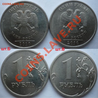 1 рубль 2009г.ММД шт.2.43Гпо А.С.(очень редкий)+бонусы до 23 - P1120182.JPG