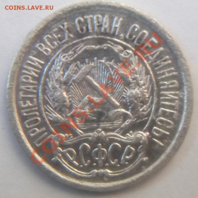 10 КОП 1921 до 22.12.12 г. 22:00 мск - DSCF0015.JPG