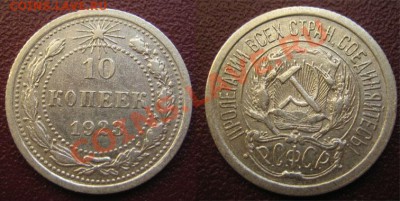 10,15,20 коп.1923 г., 15 коп.1922 г. XF до 20.12.12г.22.00 - 1
