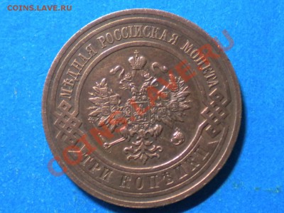3коп. 1914г. Не плохая. до 21.12.12г. до 22.00ч.мск. - 002.JPG