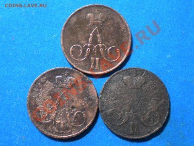 Копейки.АII. 1856-58г. до 21.12.12г. до 22.00ч.мск. - 004.JPG