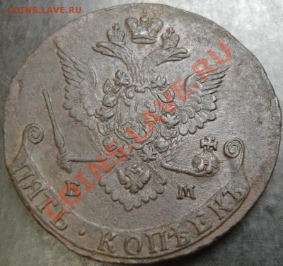 5 коп.1778 года до 22-00 23.12.12 года - DSC00016.JPG