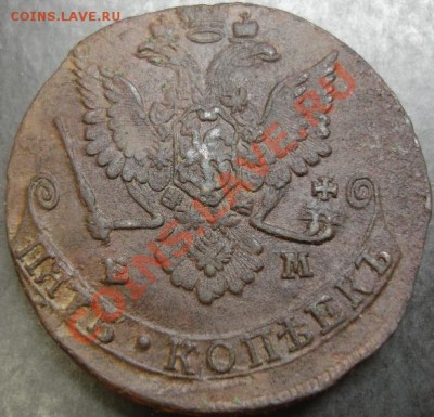 5 коп.1779 года до 22-00 23.12.12 года - DSC00020.JPG