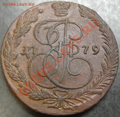 5 коп.1779 года до 22-00 23.12.12 года - DSC00019.JPG