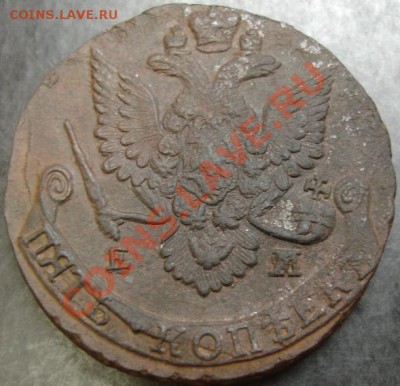 5 коп.1787 года до 22-00 23.12.12 года - DSC09995.JPG