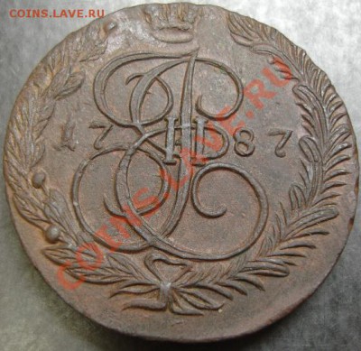 5 коп.1787 года до 22-00 23.12.12 года - DSC09994.JPG