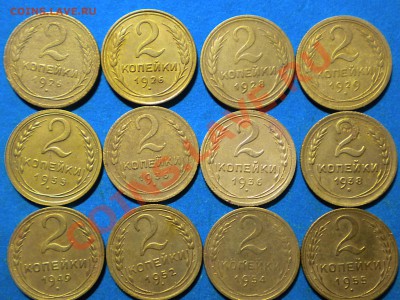 2коп 1926-55г. до 21.12.12г. до 22.00ч.мск. - 001.JPG