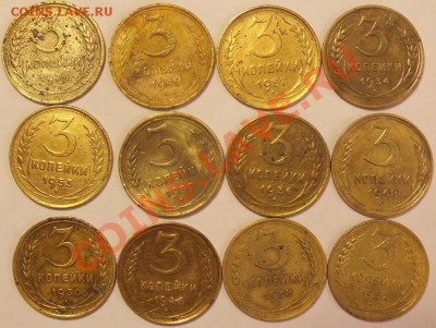 Лот 3к монет 1929-57гг, 12шт. - Изображение 013