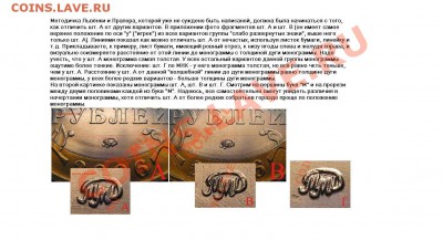 10р.Приморский край определить аверсы - Методичка.JPG