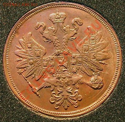 2 копейки 1865. Угадаем грейд и оценим. - IMG_0141.JPG