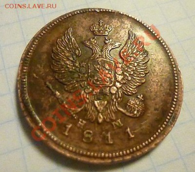 2 копейки 1811 ем нм Гладкий гурт - P1000523.JPG