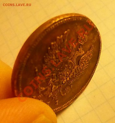 2 копейки 1811 ем нм Гладкий гурт - P1000525.JPG