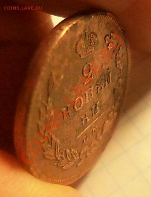 2 копейки 1811 ем нм Гладкий гурт - P1000526.JPG