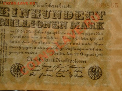 --ГЕРМАНИЯ.100.МЛН.МАРОК.1923.--до.17.12.12-22:00 МСК. - DSC00209.JPG