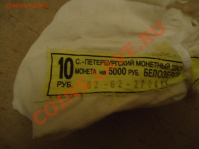 Белозерск из мешка от 22р - DSC01558.JPG