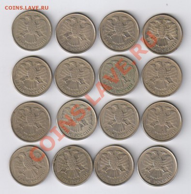 10 рублей 1993года ММД до 23.12.2012г 21-00 - 10 рублей 1993г - ММД - 16 монет