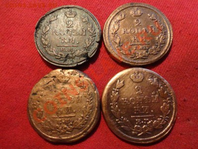 2коп 4шт 1821ФГ;1812НМ;1820НМ;1821НМ - DSC02341.JPG