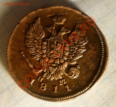 2 копейки 1811 ем нм  гурт Шнур - P1000528.JPG